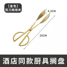 뷔페 집게 받침대 쟁반 거치대 6I 스탠드 DS 10P 음식 선반 샐러드바 캠핑 201, 1개, H. 가위 겸용 집게 골드