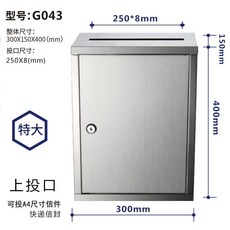 스텐 도서반납함 책반납함 의견함 무인 캐비닛 편지함 방, G043 특대형(상단 개방)