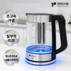 키친아트 전기포트 커피 무선 유리 포트 티 티팟 티메이커 주전자 1.8L 대용량 유리 불빛