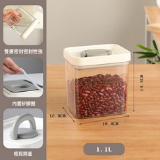 透明食品級密封罐手提五穀雜糧零食儲物罐廚房收納PET保鮮盒套裝, 1個, 如圖