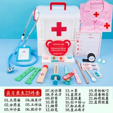 【台灣出貨】兒童小醫生套裝醫藥箱聽診器扮演護士過家家女孩懞氏早敎益智玩具, 全能醫生23件套【大藥箱】+護士服, 1個