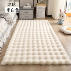 泡泡絨地毯 仿兔毛絨 臥室床邊墊 客廳沙發飄窗墊 加厚, 米白色