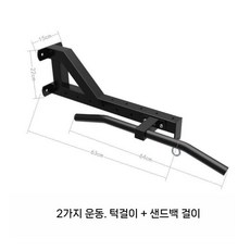 벽걸이형 걸이형 샌드백 랙 풀업 수평 막대 하이 풀다운 도르래 장치 가정용 다기능 피트니스, K523-1