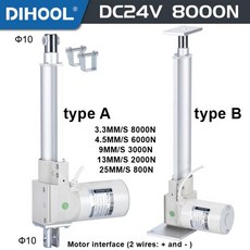 리니어모터 액추에이터 전동실린더 24V 모터 전기 선형 8000N 3000N 2000N 50MM 150mm 350mm 850mm 1000mm 스트로크, 50mm Stroke, 8000N 3.3MMS, TYPE B 24V, 1개