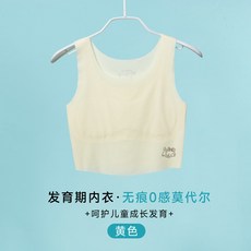 女童莫代爾發育期無痕內衣