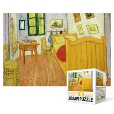 108피스 직소퍼즐 - 고흐의 방 (미니), 1, 1개
