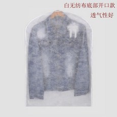無紡布衣服防塵罩 底部開口款, 1個, 無紡布白色底部開口款,5個裝45*70CM特小號兒童款