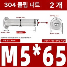 인라인 스케이트 휠 교체용 베어링 액슬 교체 하키 나사, M5x65 (2 개), 1개