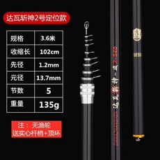 達瓦 戰神磯釣竿 手海兩用 碳素大導環 滑漂遠投 磯釣竿套裝, 2號定位單桿送桿梢頂環,3.6米