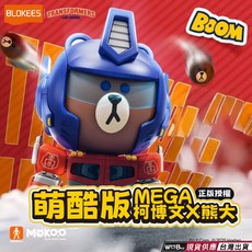 BLOKEES 布魯可 LINE FRIENDS TRANSFORMERS 擎天柱熊大聯名款 MEGA版公仔 25公分發光模型, 1個