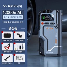 뉴맨 차량용 점프스타터 긴급시동 보조배터리 충전기 가정용 주행 자동차 화물차 휴대용, 1개, 12000mAh