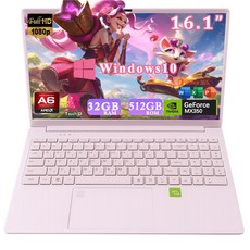16.1인치 독립 노트북 AMD A6 NVIDIA Geforce MX350 32/512 게이밍 NVIDIA 인강용 사무용 노트북 노트북 핫딜, WIN10, 32GB, 512GB, Mist Pink
