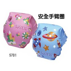 成功安全手臂圈S701(游泳圈救生圈浮板充氣圈漂浮圈漂流圈彩色手臂浮圈)成功泳鏡系列, 1個, 藍色/成功安全手臂圈S701/對, 藍色