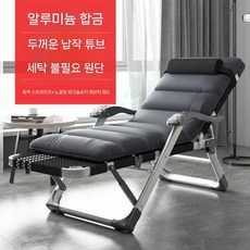 휴대용 접이식 리클라이너 릴렉스 각도 조절 수면 럭셔리 체어, 5. 흑백 스트립+트와일라잇 그레이 패드