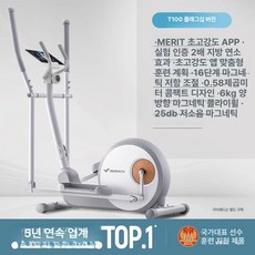 두우둥 홈쇼핑운동기구 걷기운동 스텝밀 헬스기구, 기본 16단계 수동