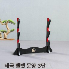 거치대 다용도 전시대 진검 검좌대 선반 벽걸이 검거치대, 1개, 레드 표면 직물 태극 3칸 칼과 검