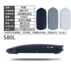승용차 대용량 루프박스 480L 루프백 캠핑 대형 차박 표준 가방 단독 툴레, 1개, O. 580L 그레이 케치 시리즈 특수 크로스바 얇은