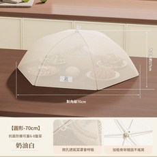 保溫菜罩 家用廚房防塵防蚊蟲 可摺疊, 1個