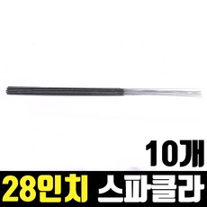 28인치 스파클라, 10개