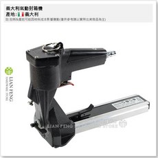 Maestri 氣動封箱機 BA35