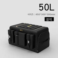 자동차 트렁크 접이식 수납함 차량용 정리함 트렁크박스 보관함, 쿨블랙 50L