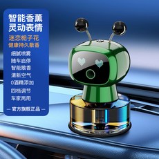 DUWEI 智能車載香薰機 隨車啟停 動態表情, 梔子花香 充電 隨車啟停 智慧香薰 動態表情, JQR002
