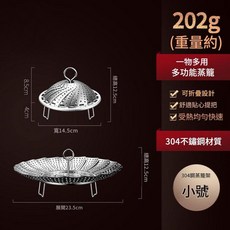 304不鏽鋼可伸縮蒸籠 多功能折疊蒸盤, 1套, 小號