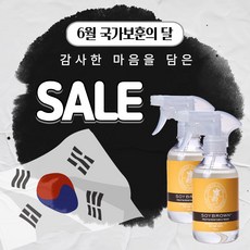 소이브라운 아기를 위한 안전한 과일채소세정제 300ml 2개