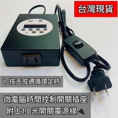 築光坊 台灣製造 定時插座 時控開關 微型電腦斷路 AC110V/AC220V 1000W 循環定時開關, 1個