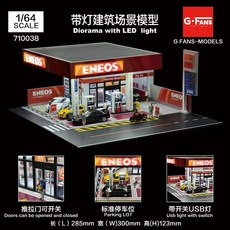 【工匠模型】G FANS ENEOS加油站 1/64比例建築模型 停車場場景 帶USB燈光 710038, 混合色, 1個