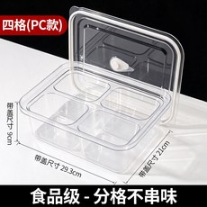 調料盒 廚房收納 密封罐 食品級材質 分格防潮防塵, 1個, 透明 4格