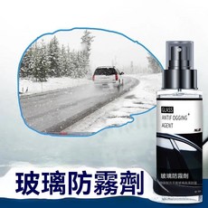 防霧劑汽車擋風玻璃持久防霧車內專用一噴一擦不起霧去霧神器, 1個, 魚鱗毛巾1條/25*25cm