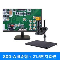 디지털 현미경 확대경 생물 관찰 과학 LCD 산업용, a 21.5인치 VGA +, 기본 색상