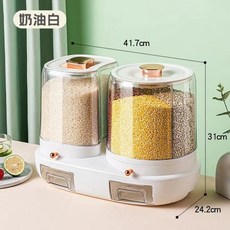可旋轉五穀雜糧收納盒 分格密封防蟲防潮 儲米箱家用, 奶油白, 1個