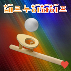 과학완구 베르누이 파이프 과학 놀이 만들고 꾸미기