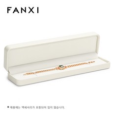 FANXI 보석 상자 보석 정리함 반지 귀걸이 목걸이 펜던트 팔찌 보관함 포장 상자 선물 케이스 결혼식용 벨벳/PU 가죽 둥근 모서리 보석 보관함 하얀색, 1개, H16005긴 사슬 상자