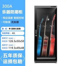 기타 캐비닛 보관 제습 단일 쇼케이스 항온 C02 제습 130L 방습 진열장, U01KB4PF3W2Q3G47CB0NE5F9N9-004, D. 300A 단면 유리 3기타