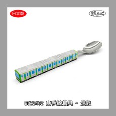 凱比歐 山手線235系火車不鏽鋼兒童餐具組，學習湯匙叉子，日本新款，安全耐用, 1個, B022402 山手線餐具 - 湯匙, Silver