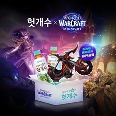 헛개수 X 워크래프트 500ml x 30개 [탈것 증오벼림 불꽃이륜차 100% 당첨] / 블리자드 X 헛개수 와우 X 헛개수 ZERO 칼로리 헛개차 음료