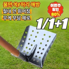 1/1+1 망간강 타공 철삽 밭갈이 잡초제거 평생 써도 끄떡없는 초강도 원예용 농기구 각삽/고온담금질/두꺼운강철, [1](1개입)하수구삽(대형)