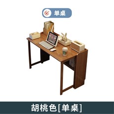 實木折疊書桌電腦辦公桌, 橡膠木摺疊桌 胡桃色:75x78x57cm