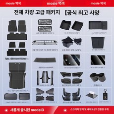 해피 s3xy커맨더 S3XY호환 짭시버튼 단품 다이얼, 신형 Model 3 신차 패키지 전체, 테슬라 Model 3