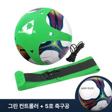 족구타격기 족구 드리블 연습기 트레핑 훈련 축구 족구공 리바운더 허리벨트 운동 배구공, 819-그린-롤백(+5호볼)065레드, 1개