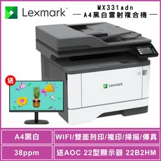 Lexmark MS431dn A4 黑白雷射印表機 (加購100元即享AOC顯示器)