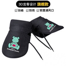 機車防風手把套/電動車手把套-新款機車護手罩-夏季防晒手套/隔熱遮陽防水擋風把套, 【旗艦款】經典黑.卡通綠熊, 1個