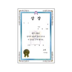 우단속지상장(32절)-좌측, 경지사