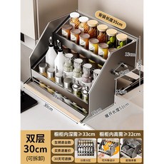 廚房吊櫃升降調料架，三層收納，槍灰色, 1個, [槍灰]雙層升降調料架30cm,雙/三層, 槍灰