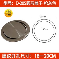 嵌入式檯面搖蓋垃圾桶 - 不鏽鋼翻蓋 廚房洗手台適用, D-205圓形搖蓋槍灰色430材質, 1個
