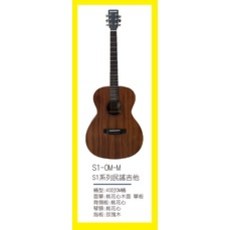 田田樂器:星臣吉他STARSUN SS-S1系列，啟發寶寶音樂天賦，安全耐用，色彩鮮豔, 1個, SS-S1-OM-M