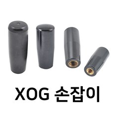 명가철물 XOG손잡이 오지손잡이 플라스틱 기계핸들 손잡이너트 레바, 1개
